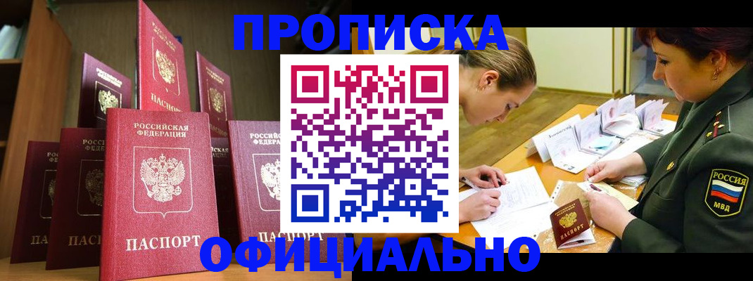 временная регистрация в Удомле