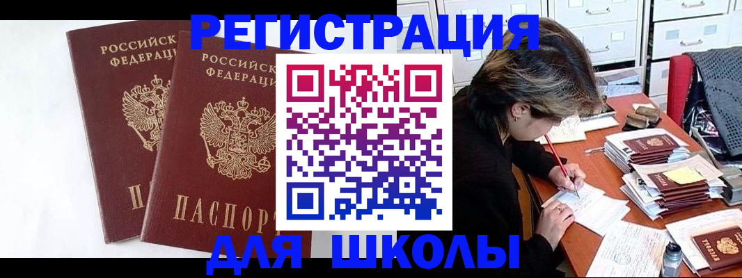 прописка 2025 в Удомле