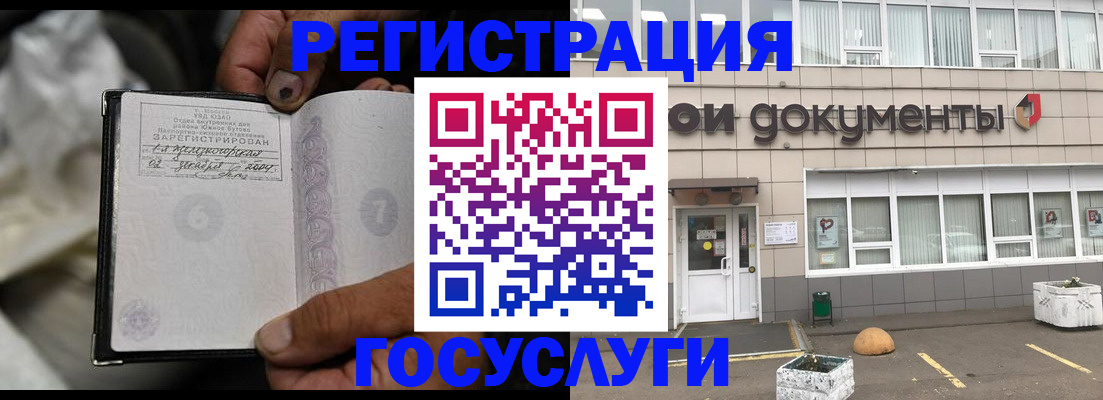 где прописаться в Удомле