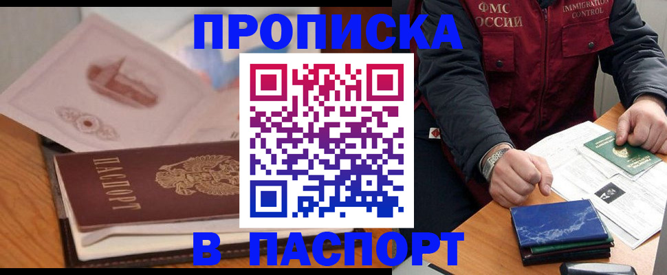 временная регистрация адрес в Удомле