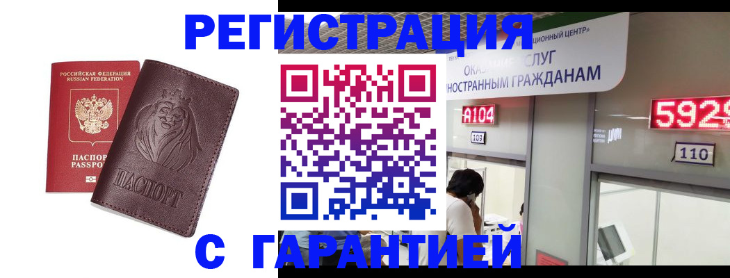 прописка для кредита в Удомле