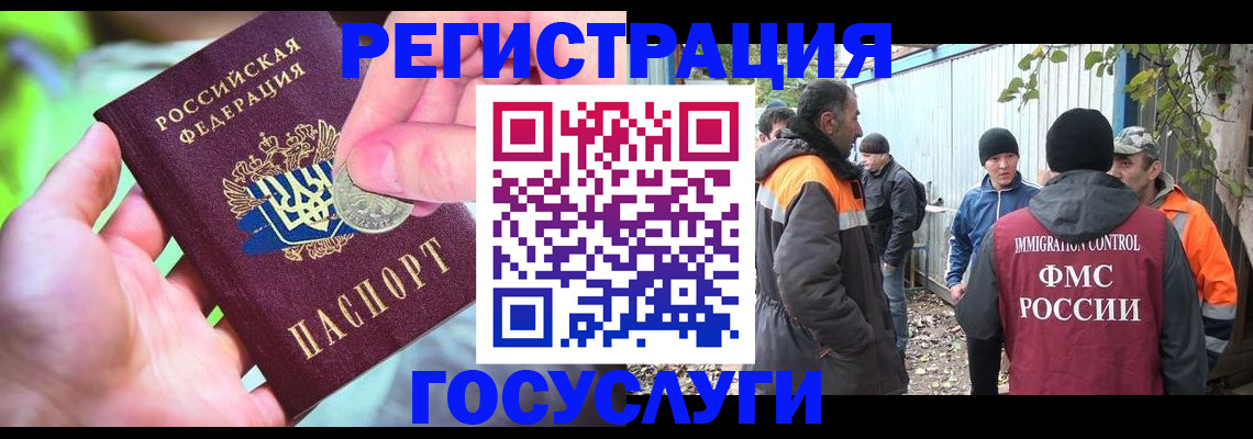 прописка от собственника в Удомле